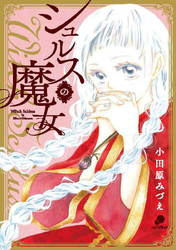 第26話 Magie.26