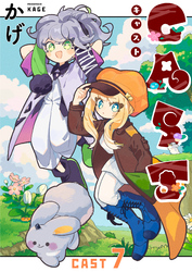 CAST7話