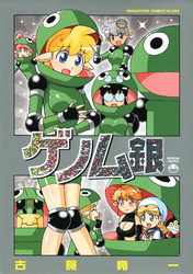 ゲノム　銀