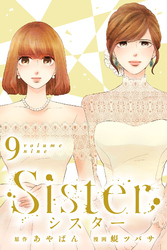 Sister (9)