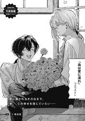 血は愛に濡れ