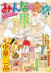 みんなの食卓（69）　ラララ♪春巻き