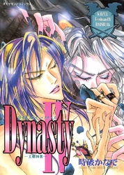 Dynasty IV 王朝四世