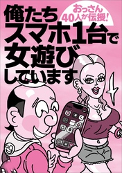 俺たちスマホ１台で女遊びしています★全国超人気コンカフェ＆ガールズバー★長年楽しめるお遊び★疲れた夜は熟女と★規制の強まるＸで★自尊心をくすぐる★ブサイクな素人より可愛い方がいい★裏モノＪＡＰＡＮ