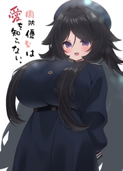 周防優梨は愛を知らない。 一巻