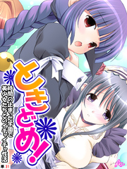 ときどめ! ~時間の止まった学園で美少女たちとのイチャイチャ性活~ (単話) 最終話