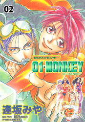 01MONKEY　2