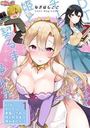DTがチートな勇者にされて姫と契るまで帰れません！？（フルカラー）