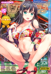 COMICペンギンクラブ＜サブロー先生小冊子付き限定版＞　18禁版