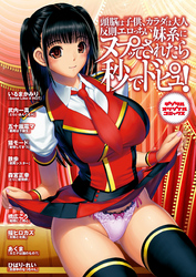 頭脳は子供、カラダは大人　反則エロっちい妹系にヌプってされたら秒でドピュッ！