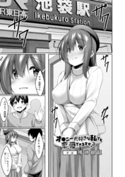 オナニー大好きな私でも恋愛できますか？ 2