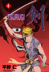 TSURUGI　4