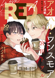 from RED vol.30 ver.A