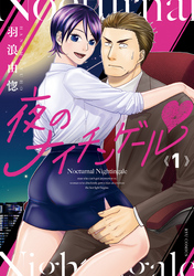 夜のナイチンゲールｖ