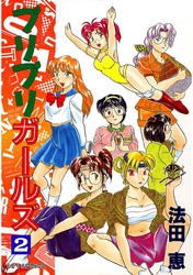 プリプリガールズ (2)