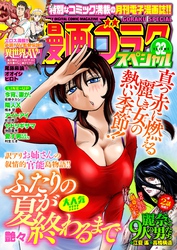 漫画ゴラクスペシャル 32 号 [2023年3月15日配信]