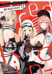 アズールレーン コミックアンソロジー Breaking！！　VOL.8