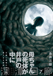 深潭回廊(7)