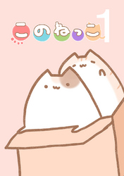 このねっこ