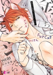 金持ちと気持ちいいこと、シたい。 3