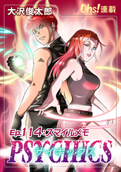 サイキックス『オーズ連載』 Ep.114 スマイルメモ