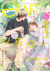 CRAFT vol.124