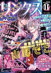 リンクス 2025年11月号