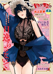 ヤングコミック