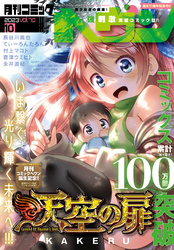 コミックヘヴン 2023年 10/10号