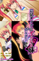 陰湿オタクにイカれる妹 ～処女喪失～ 後編【フルカラー】