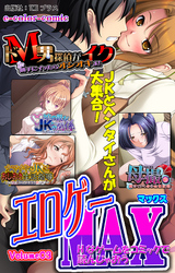 エロゲーMAX Volume03【フルカラー】