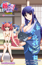 姉、ちゃんとしようよっ！ 第2話 姉ちゃんよ永遠にの巻 Complete版【フルカラー】