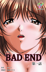 BAD END【フルカラー】