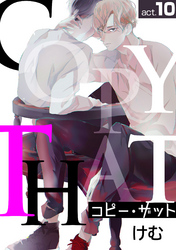 コピー･ザットact.10