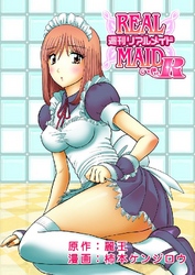 週刊リアルメイドR