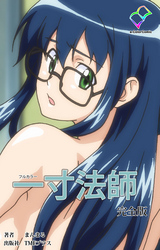 一寸法師 完全版【フルカラー】