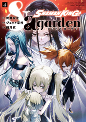 ＳＨＡＭＡＮ　ＫＩＮＧ　＆ａ　ｇａｒｄｅｎ（４）