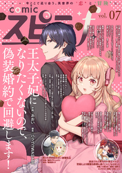comic スピラf vol.07