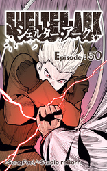 シェルター・アーク50