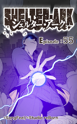 シェルター・アーク55