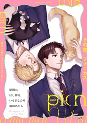 comic picn vol.81