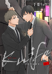 Knife-reboot- 【雑誌掲載版】file.2
