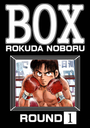 BOX（分冊版）