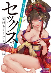 花魁Vtuber由宇霧が教える　セックスで気持ちよくなる御作法