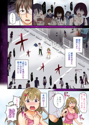 ゾンビだらけのこの世界ではセックスしないと生き残れない＜連載版＞