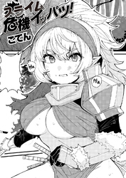 スライム危機イッパツ！