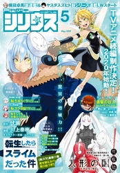 月刊少年シリウス 2019年5月号 [2019年3月26日発売]