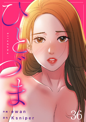 ひとづま３６