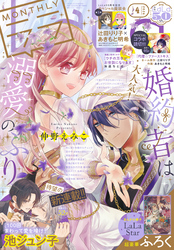 【電子版】LaLa
