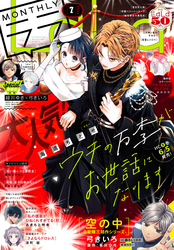 【電子版】LaLa 7月号（2026年）